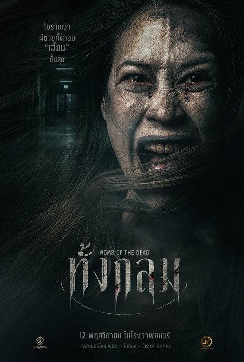 Womb of the Dead
