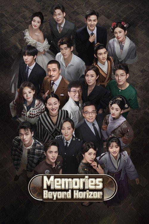 Memories Beyond Horizon