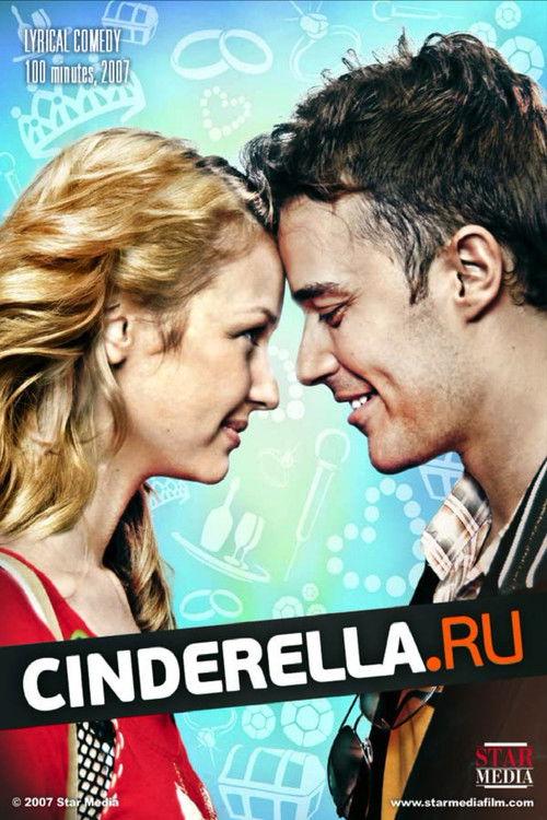 Cinderella.ru