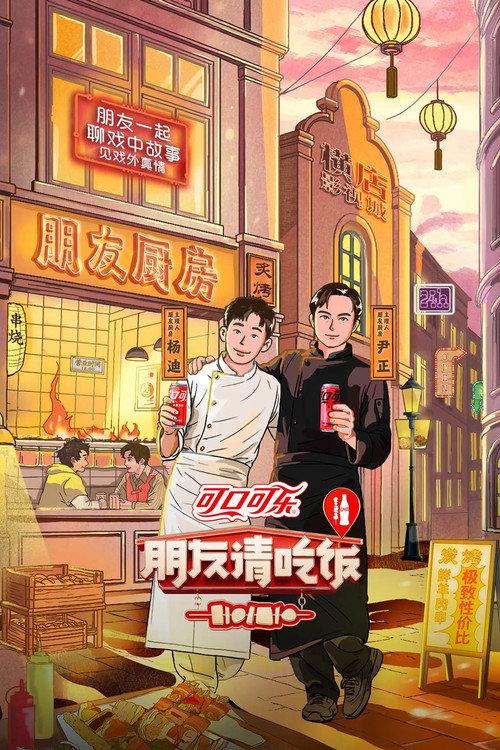A Taste Gathering