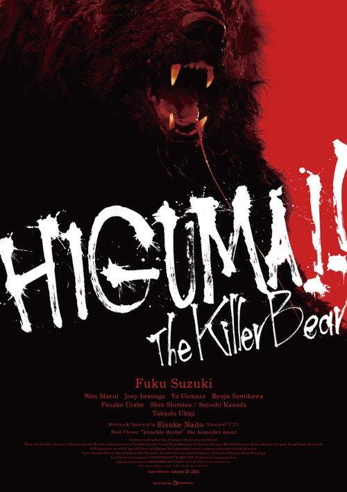 HIGUMA!! The Killer Bear