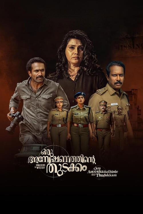 Oru Anweshanathinte Thudakkam