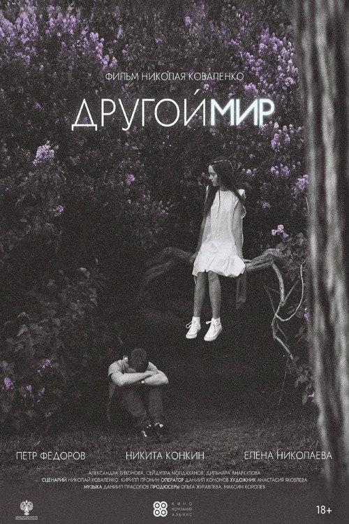 Another World